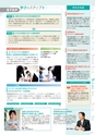 東北電子専門学校 入学案内書 2013年版