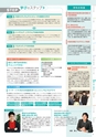東北電子専門学校 入学案内書 2013年版