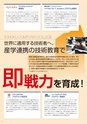 東北電子専門学校 入学案内書 2013年版
