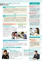 東北電子専門学校 入学案内書 2013年版