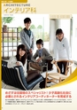 東北電子専門学校 入学案内書 2013年版
