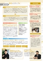 東北電子専門学校 入学案内書 2013年版