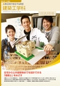 東北電子専門学校 入学案内書 2013年版