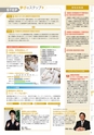 東北電子専門学校 入学案内書 2013年版