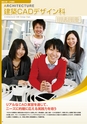 東北電子専門学校 入学案内書 2013年版