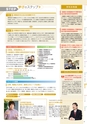 東北電子専門学校 入学案内書 2013年版