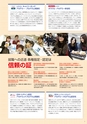 東北電子専門学校 入学案内書 2013年版