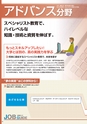 東北電子専門学校 入学案内書 2013年版