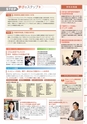 東北電子専門学校 入学案内書 2013年版