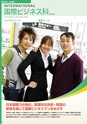 東北電子専門学校 入学案内書 2013年版