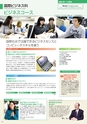 東北電子専門学校 入学案内書 2013年版
