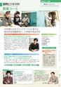 東北電子専門学校 入学案内書 2013年版