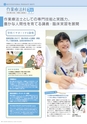 東北保健医療専門学校 入学案内書 2013年版