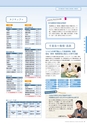 東北保健医療専門学校 入学案内書 2013年版