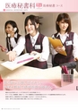 東北保健医療専門学校 入学案内書 2013年版