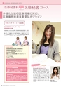 東北保健医療専門学校 入学案内書 2013年版