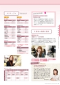 東北保健医療専門学校 入学案内書 2013年版