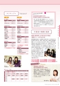 東北保健医療専門学校 入学案内書 2013年版