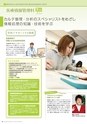 東北保健医療専門学校 入学案内書 2013年版