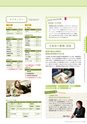 東北保健医療専門学校 入学案内書 2013年版