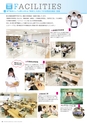 東北保健医療専門学校 入学案内書 2013年版