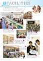 東北保健医療専門学校 入学案内書 2013年版