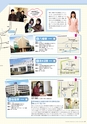東北保健医療専門学校 入学案内書 2013年版