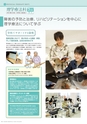 東北保健医療専門学校 入学案内書 2013年版