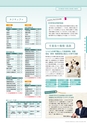 東北保健医療専門学校 入学案内書 2013年版