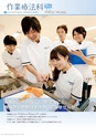 東北保健医療専門学校 入学案内書 2013年版