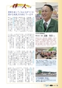 広報とみや　平成24年5月号