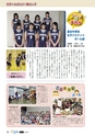 広報とみや　平成24年5月号