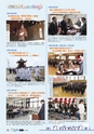 広報とみや　平成24年5月号