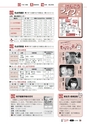 広報とみや　平成24年5月号