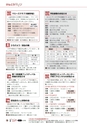 広報とみや　平成24年5月号