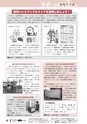 広報とみや　平成24年5月号