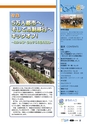 広報とみや　平成24年5月号