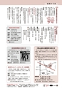 広報とみや　平成24年5月号