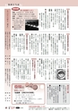 広報とみや　平成24年5月号