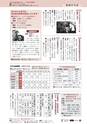 広報とみや　平成24年5月号