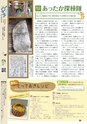 広報とみや　平成24年5月号