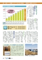 広報とみや　平成24年5月号