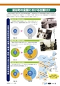 広報とみや　平成24年5月号