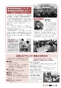 広報とみや　平成24年5月号