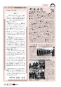広報とみや　平成24年5月号