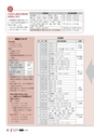 広報とみや　平成24年5月号
