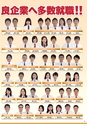 東日本航空専門学校入学案内2014