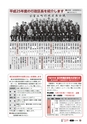 広報とみや平成25年6月号