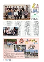 広報とみや平成25年6月号