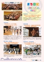 広報とみや平成25年6月号